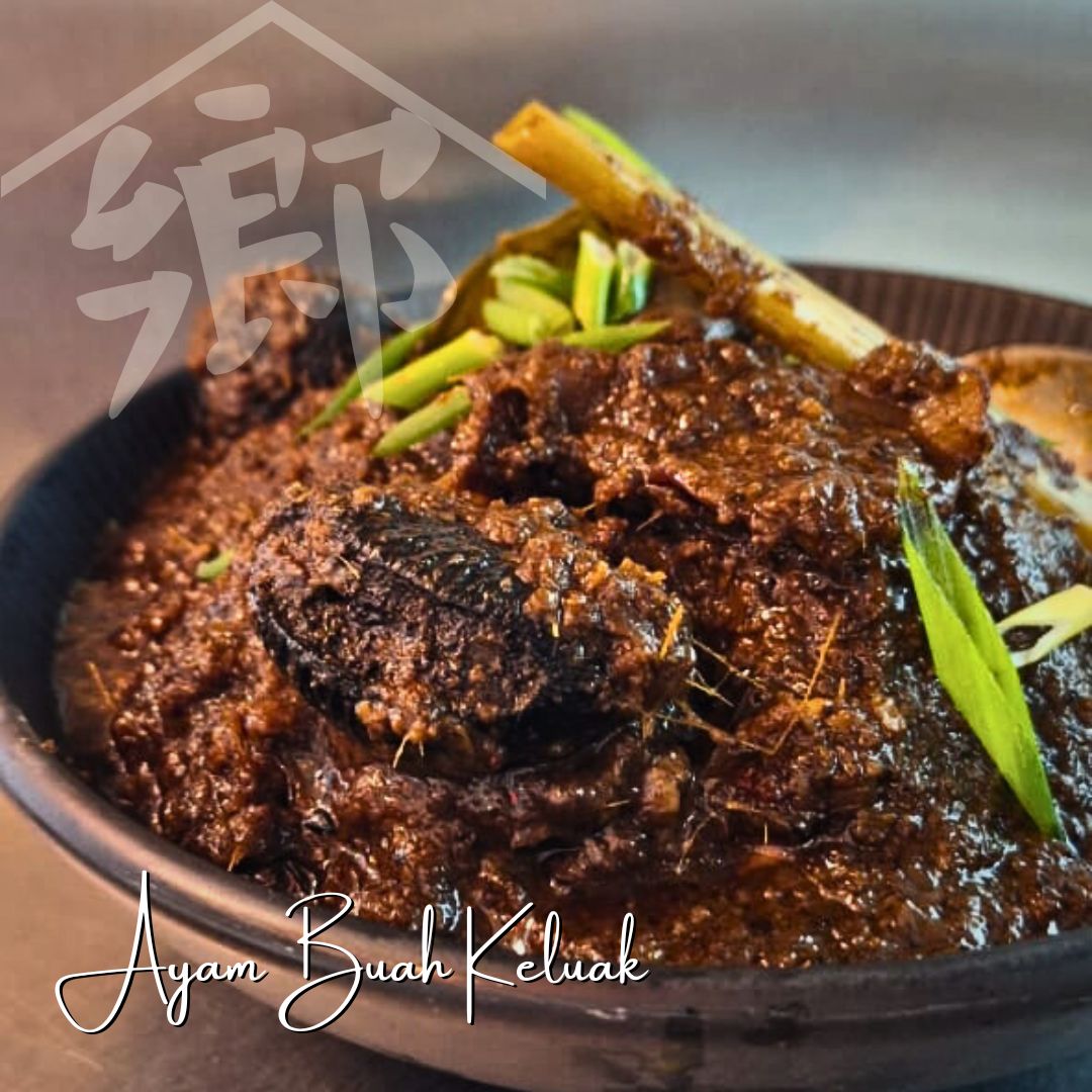 Classic Ayam Buah Keluak 娘惹黑果焖鸡 (FROZEN)