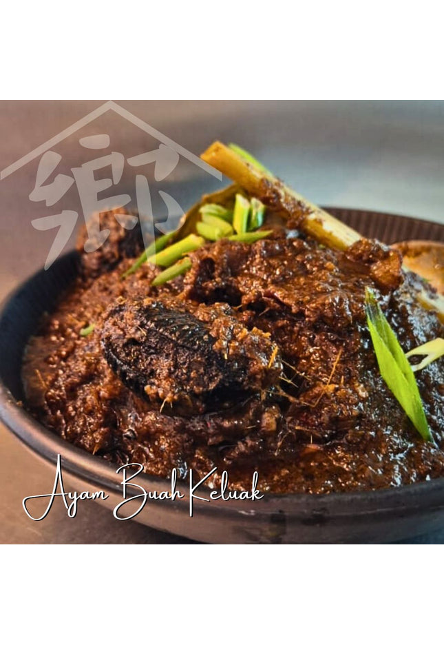 Classic Ayam Buah Keluak 娘惹黑果焖鸡 (FROZEN)
