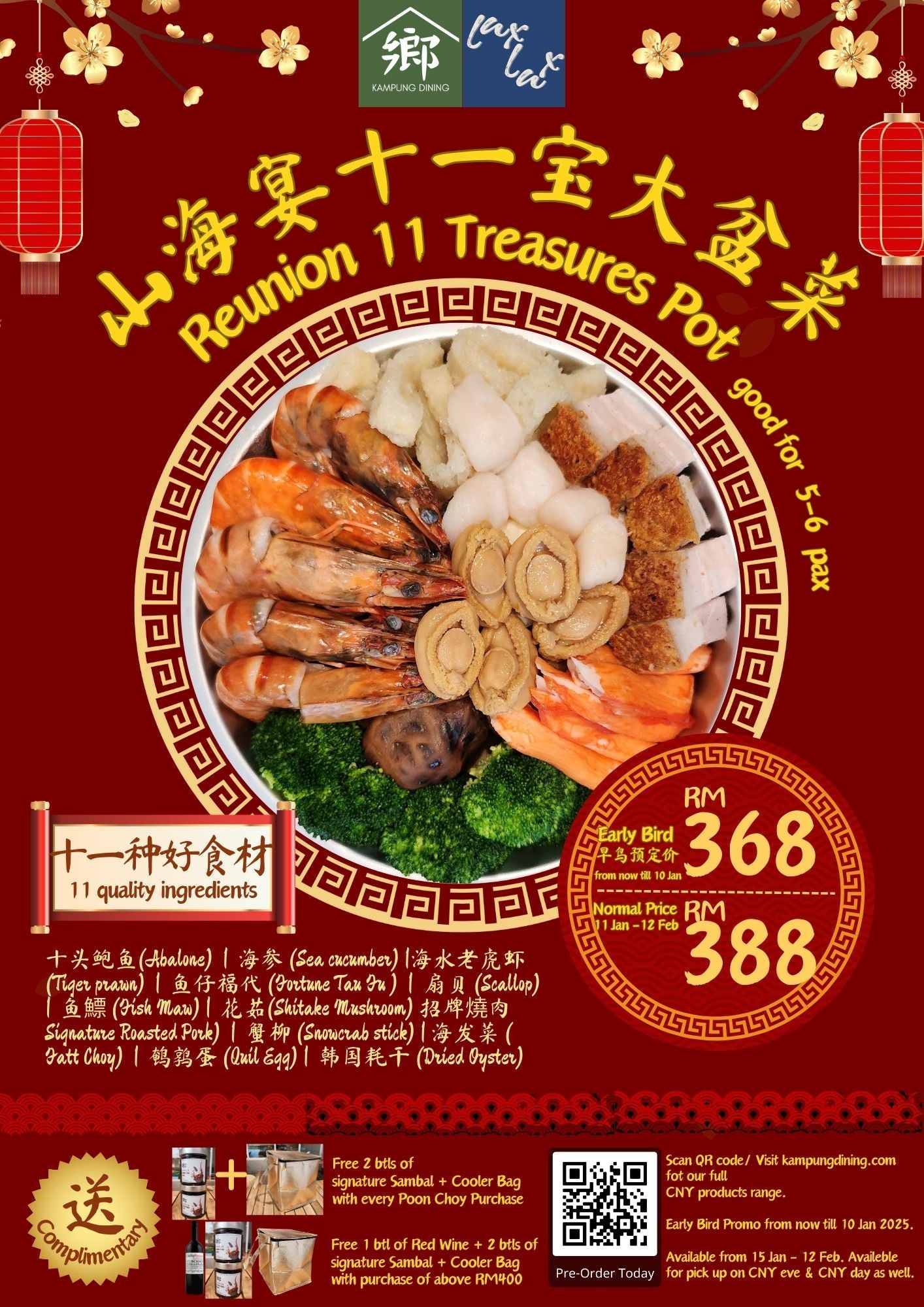 (CNY SEASON ONLY) CNY Reunion 11 Treasures Pot 山海宴十一宝大盆菜 (FROZEN)