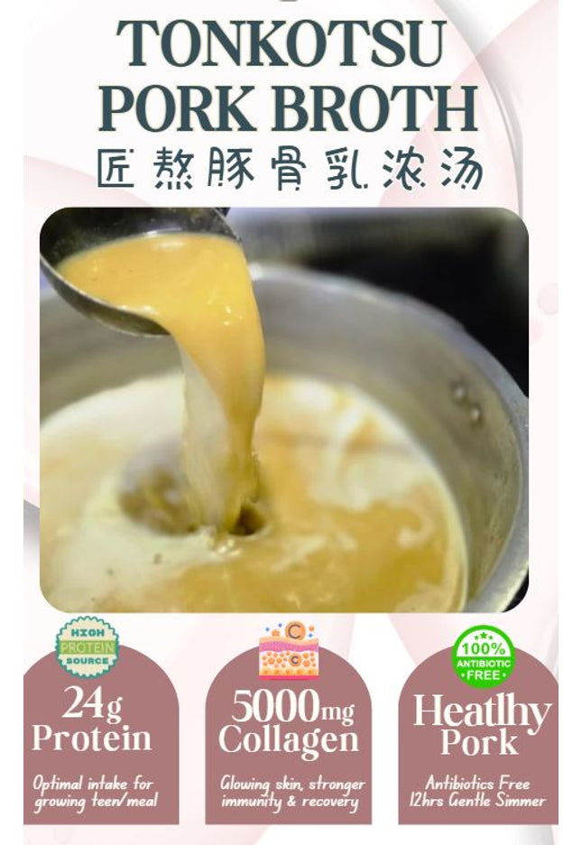Organic Pork Broth 210ml (Buy 5 FREE 1)